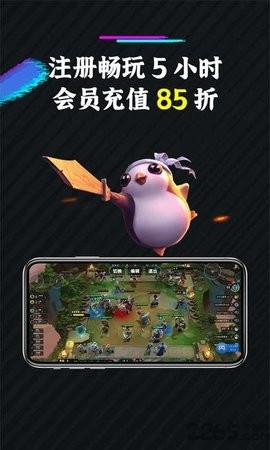 未来网咖掌上云电脑官方版