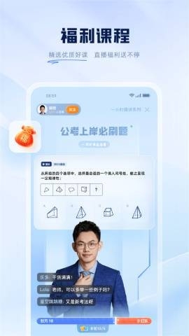 粉笔app官方版