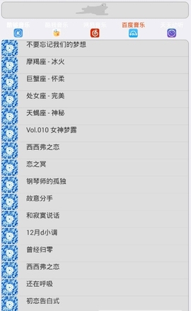 酷音乐