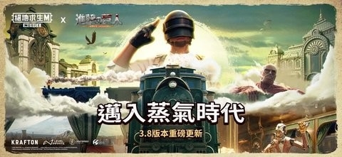 pubg国际服3.8版