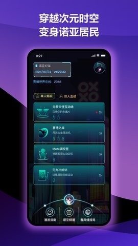 春风元力
