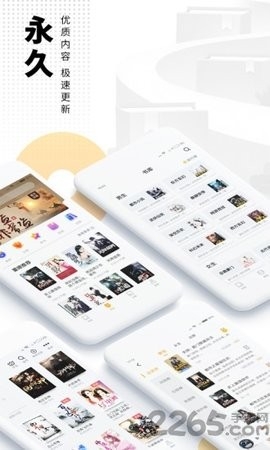爱看书免费小说免费版