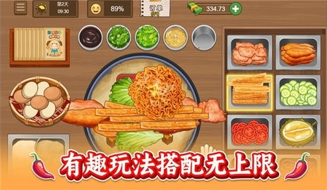 做个火鸡面