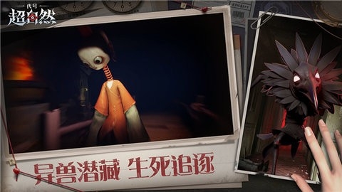 代号超自然老版本