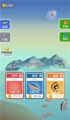 经典钓鱼模拟