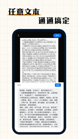 手写生成器app最新版(手写模拟器)
