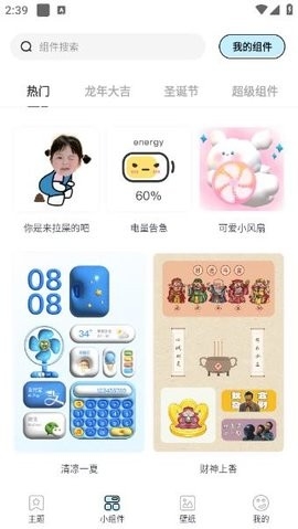哈屏主题秀