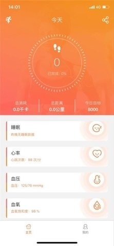 FitCloudPro中文版