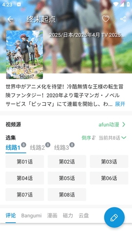 嘀嘀动画官方版