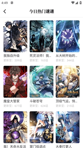 美漫园免费版