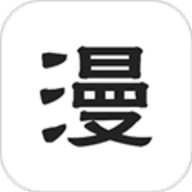 漫自由