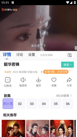 竹菊影视官方版