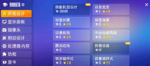 设备大亨最新版
