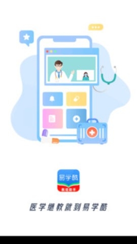 易学酷app官方最新版