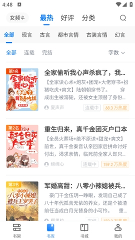 追风小说