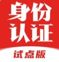 国家网络安全认证app最新版