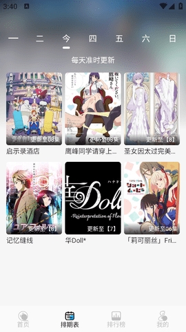 动漫姬