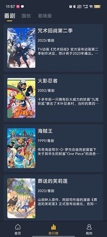 番鼠官方版