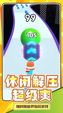 球球吞噬者