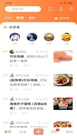 快小厨
