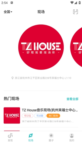 听果音乐app