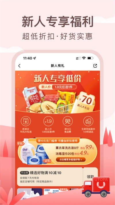 优托邦官方版