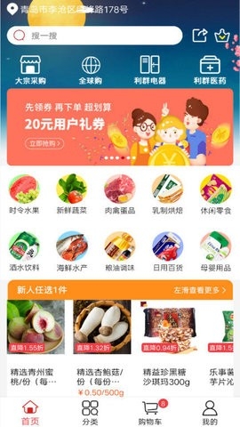 利群网