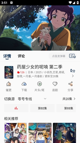零号动漫