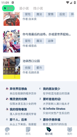 再漫画app