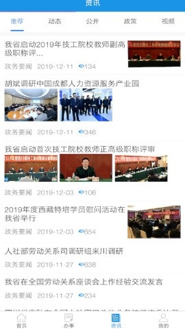四川e社保2025最新版(四川人社)