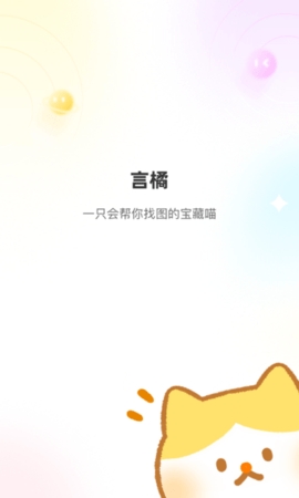 言橘(YanJu)去广告版