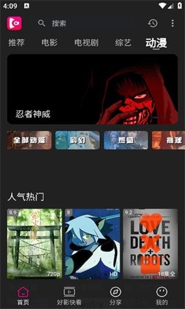 即看影视2025最新版
