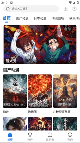 漫漫国