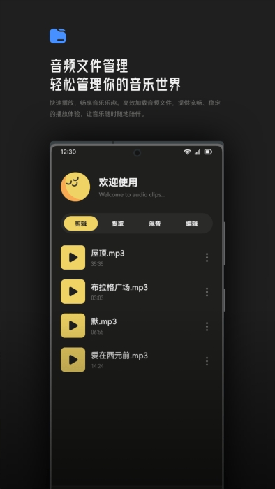 TubePod音乐剪辑