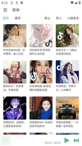 多听免费音乐