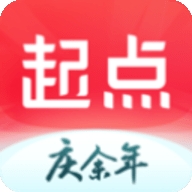 起点读书2025最新版