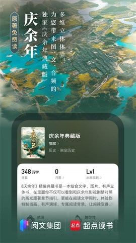 起点读书2025最新版