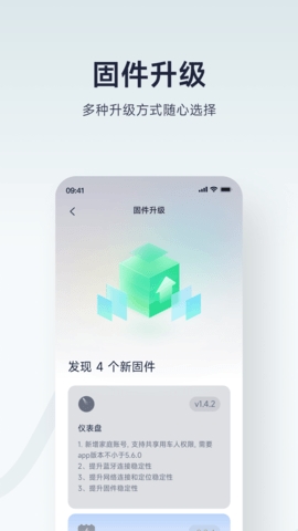 九号出行6.6.8版本