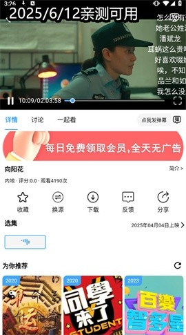 电影驿站