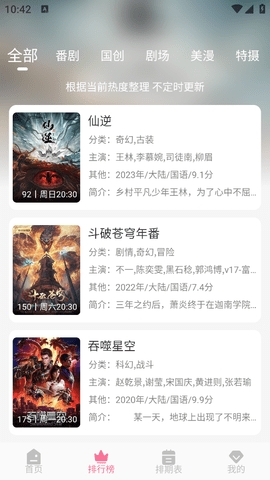 MiFun动漫