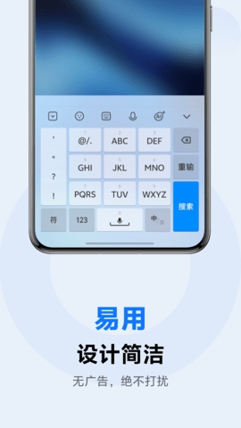 vivo输入法(vivoIME)
