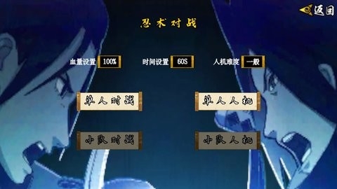像素火影次时代2025年最新版