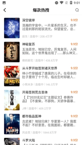 快眼看书官方版