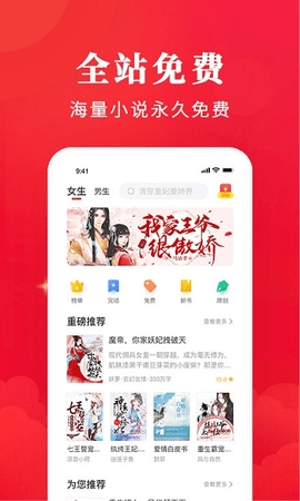 免费淘小说官方版