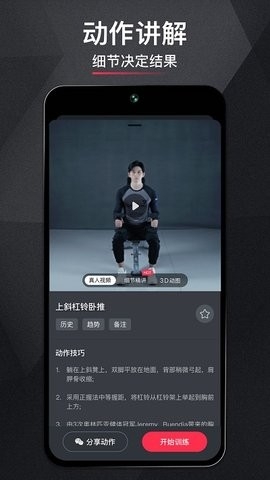 开练官方版
