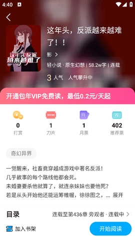 长河小说