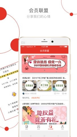 杭工e家2025最新版