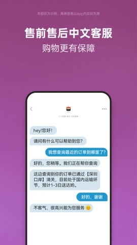 别样海外购手机版