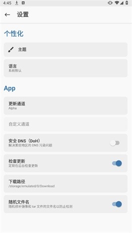 MAGISK面具安卓4.0兼容版
