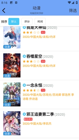 聚合影视免费版